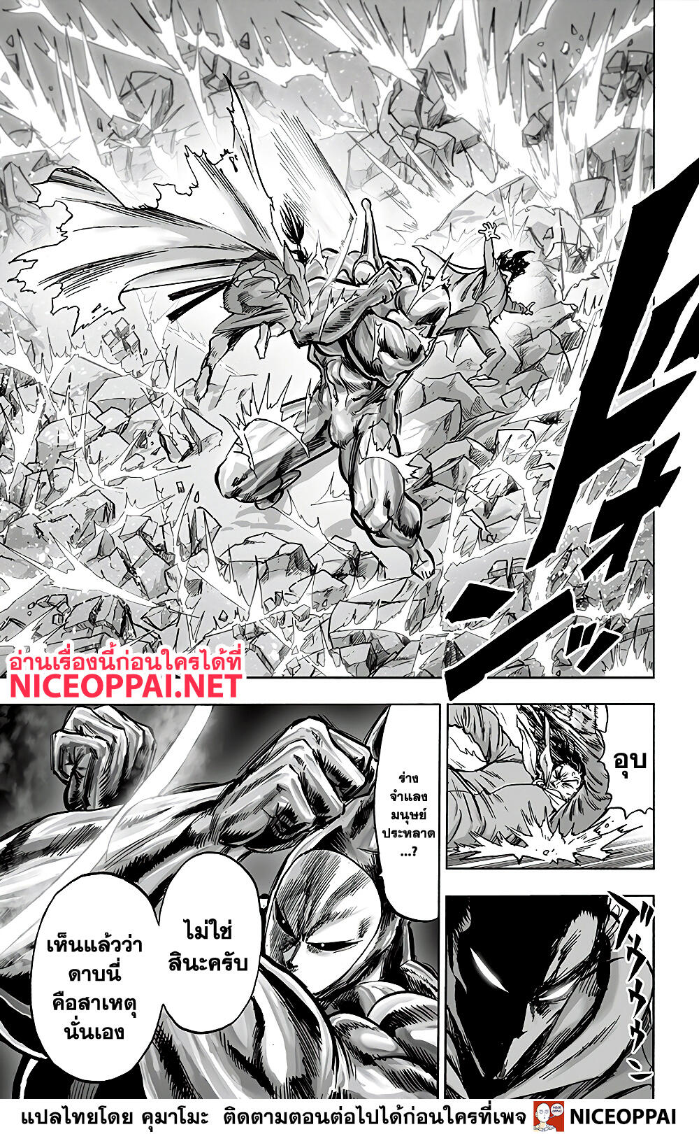 One Punch Man151 (13)
